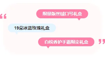 样式ID：127219 520情人节浪漫简约底色内容