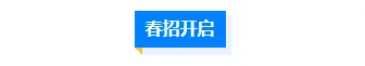 别再为招聘公众号排版犯难了!2026招聘高转化公众号样式库来袭 4 样式ID:123017 春季企业招聘商务极简底色标题