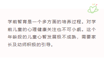 样式ID：106506 简约清新童趣学前教育幼儿底色正文
