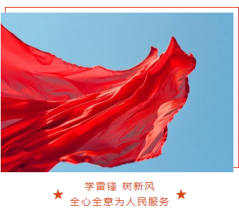 样式ID：109989 卡通手绘雷锋纪念日学习雷锋精神五角星边框上下图文