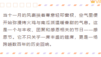 样式ID：166528 感恩节段落正文橙色方格样式