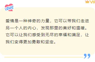 2026年情人节公众号排版素材与样式推荐大全 6 样式ID:159298 520网络情人节底色内容文艺粉色样式