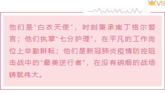样式ID：98142 粉色护士节医疗爱心公益心电图边框底色正文