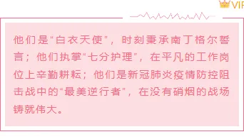 样式ID：98142 粉色护士节医疗爱心公益心电图边框底色正文