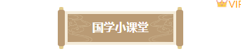 样式ID：146136 书法教育底色标题卷轴国风棕色样式