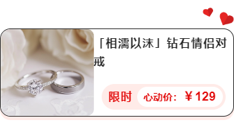 样式ID：155549 情人节边框左右图文文艺红色样式