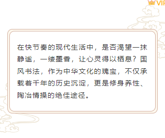 样式ID：146131 书法教育双边框内容国风棕色样式