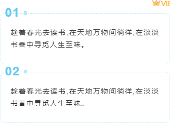 样式ID：111793 好书推荐蓝色简约世界读书日段落文字