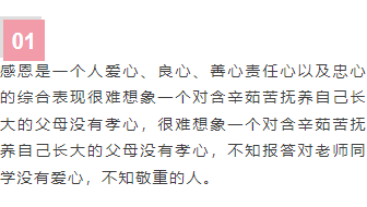 样式ID：92730 感恩双色正方形序号正文