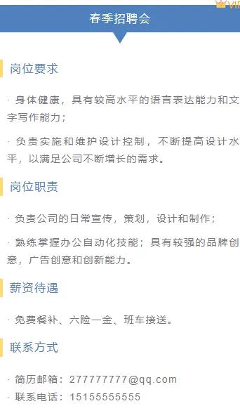 别再为招聘公众号排版犯难了!2026招聘高转化公众号样式库来袭 6 样式ID:102368 招聘橙色黄色春招秋招商务简约清新框线标题分栏布局段落文字