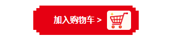 样式ID：165213 双十一电商图片标题像素风红色黄色样式