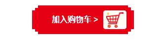 2026像素风公众号排版素材与样式推荐,解决你的排版难题! 3 样式ID:165213 双十一电商图片标题像素风红色黄色样式