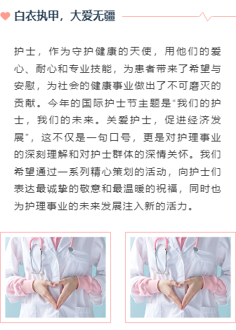 运营必看|2026年护士节公众号排版素材与样式推荐 10 样式ID:159053 国际护士节上下图文简约蓝色样式