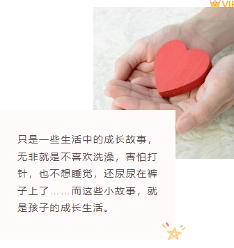 样式ID：106501 幼儿简约清新童趣学前教育底色图文错位重叠