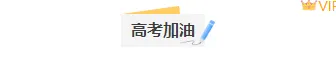 2026高考公众号排版素材与样式推荐指南 2 样式ID:127791 高考倒计时极简通用图片标题