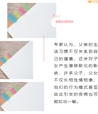 样式ID：106492 简约清新童趣学前教育幼儿左右图文