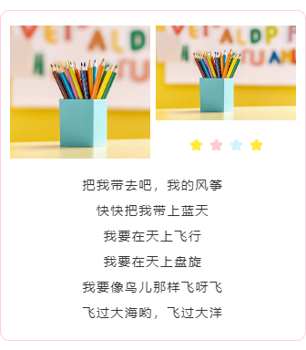 样式ID：106639 简约清新粉色卡通可爱圆角边框上下图文段落正文