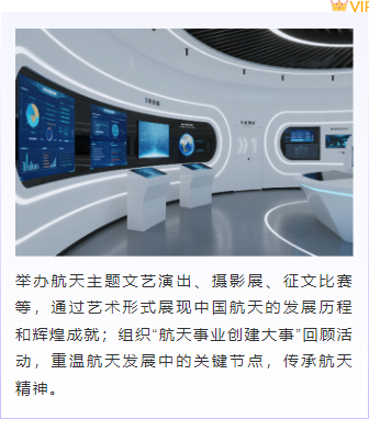 2026卡通公众号排版怎么做?精选样式素材与模板推荐 11 样式ID:171891 中国航天日上下图文紫色简约卡通样式