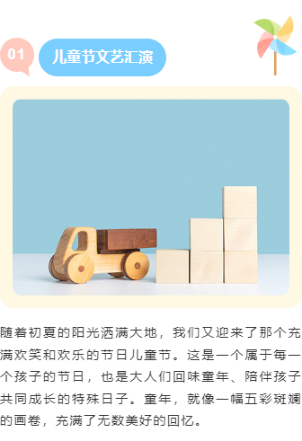 新媒体人必备|2026六一公众号排版样式素材大全 11 样式ID:143367 六一儿童节上下图文简约蓝色样式