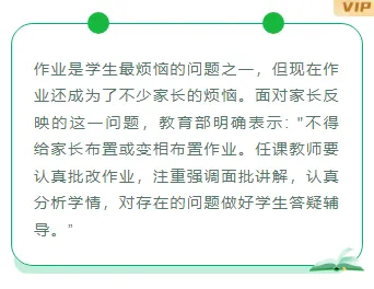 运营必看|2026招生公众号排版转化攻略 5 样式ID:102801 学校招生教育培训开学季绿色书册边框正文