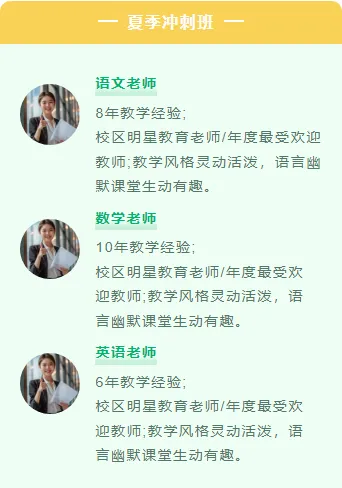 运营必看|2026招生公众号排版转化攻略 8 样式ID:102805 学校招生教育培训开学季绿色底色内容正文