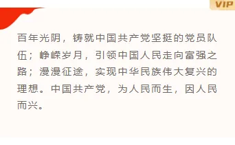 样式ID：103960 建党100周年党政红色简约底色正文