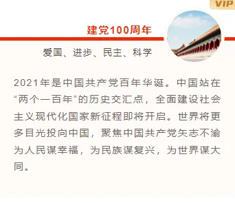 样式ID：103965 建党100周年党政红色简约圆图底色图文