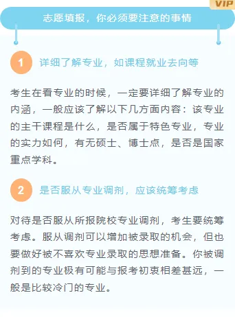 样式ID：104127 高考录取简约教育蓝色底色内容高考志愿填报