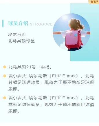 还在为世界杯公众号排版头疼?2026爆款样式+模板一键获取 12 样式ID:104553 欧洲杯体育运动健身足球赛事时间优秀学子风采展示