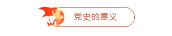 样式ID：104573 建党100周年党政红色简约动图圆角框线华表标题
