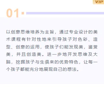 夏令营公众号排版素材大全|运营必看的2026高转化样式推荐 7 样式ID:104674 暑假教育艺术培训班夏令营序号正文