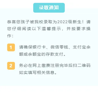 样式ID：104751 公告录取通知简约蓝色底色序号正文