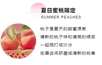 夏至公众号排版素材哪里找?2026样式与模板推荐 12 样式ID:105003 夏日蜜桃水果渐变简约清新左右图文