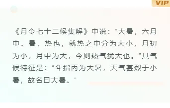大暑公众号排版不用愁|2026样式素材大放送 5 样式ID:105106 二十四节气大暑黄蓝渐变简约底色正文