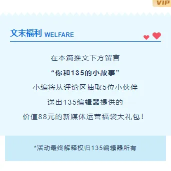 样式ID：112150 简约蓝色底色内容微信文末福利活动