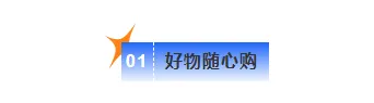 618公众号排版素材哪里找?2026爆款样式一键套用省时90% 1 样式ID:114153 618购物节极简时尚编号标题