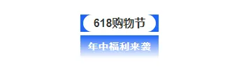 样式ID：114155 时尚极简618购物节底色标题