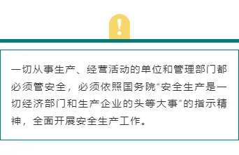 样式ID：114973 安全生产月制造业蓝绿色简约边框内容