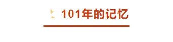 七一推文排版不用愁|2026公众号样式素材一站搞定 1 样式ID:115014 红色简约七一建党节图片标题