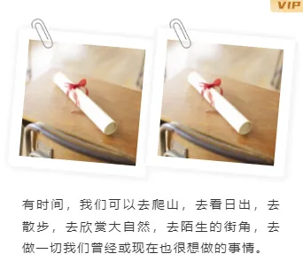 样式ID：116703 毕业季游记攻略简约文艺上下图文