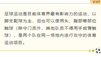 还在为世界杯公众号排版头疼?2026爆款样式+模板一键获取 6 样式ID:120316 世界杯足球比赛色彩简约底色内容