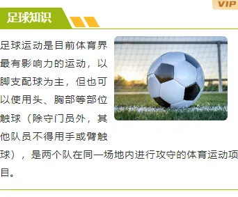 还在为世界杯公众号排版头疼?2026爆款样式+模板一键获取 9 样式ID:120317 世界杯足球比赛色彩简约左右图文