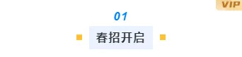 样式ID：123018 春季企业招聘商务极简编号标题