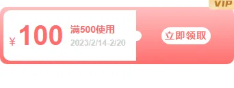 样式ID：123103 情人节浪漫说爱简约优惠券底色内容