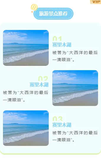 样式ID：123189 旅游景点推荐卡通简约左右图文