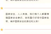 还在为安全公众号排版发愁？这些135编辑器样式让推文惊艳全场