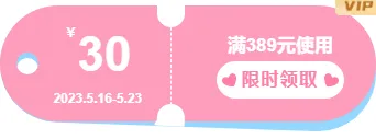 样式ID：127201 520情人节浪漫简约优惠券底色内容