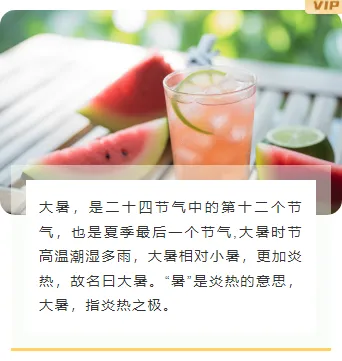 大暑公众号排版不用愁|2026样式素材大放送 7 样式ID:130012 二十四节气大暑绿色简约上下图文