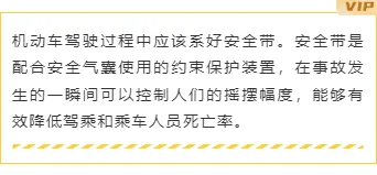 2026交通公众号排版指南:8款爆款样式+4套精选模板 6 样式ID:136034 全国交通安全日交通安全宣传边框内容