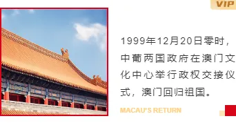 样式ID：136911 澳门回归纪念日简约左右图文